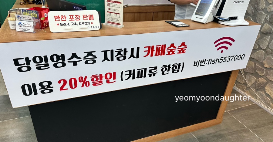 박가네고등어 이미지