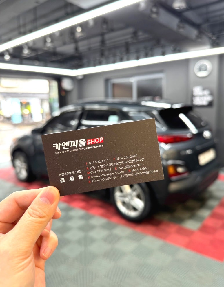 카앤피플샵 이미지