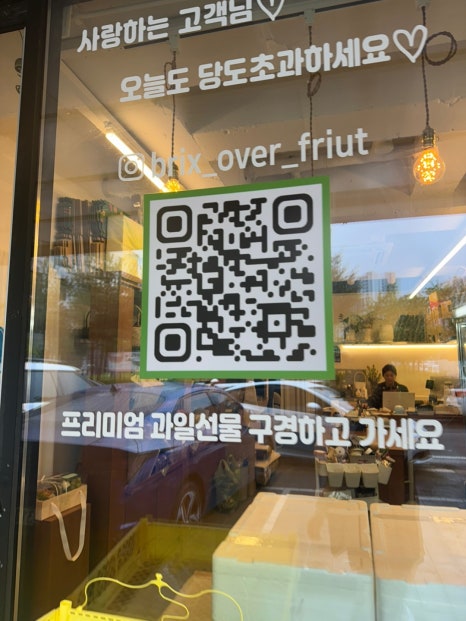 당도초과 옥정본점 이미지