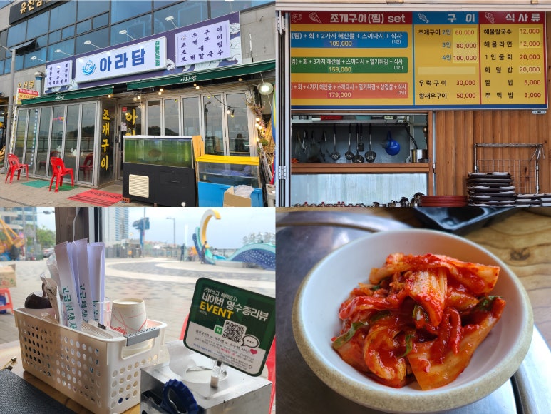 아라담 이미지