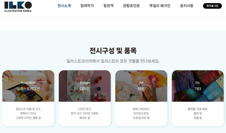 아트빈미술학원 이미지