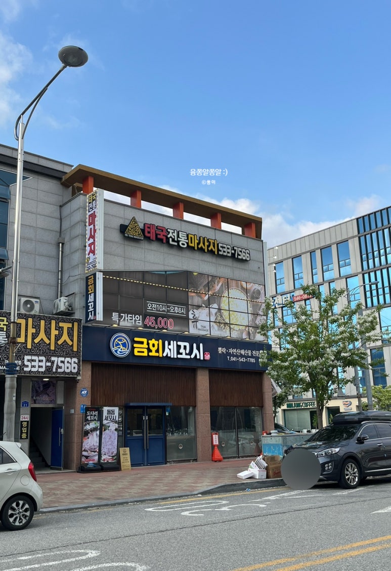 배방횟집 이미지