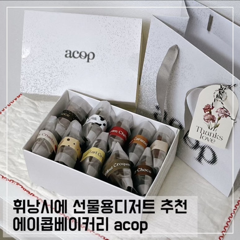 에이콥베이커리 이미지