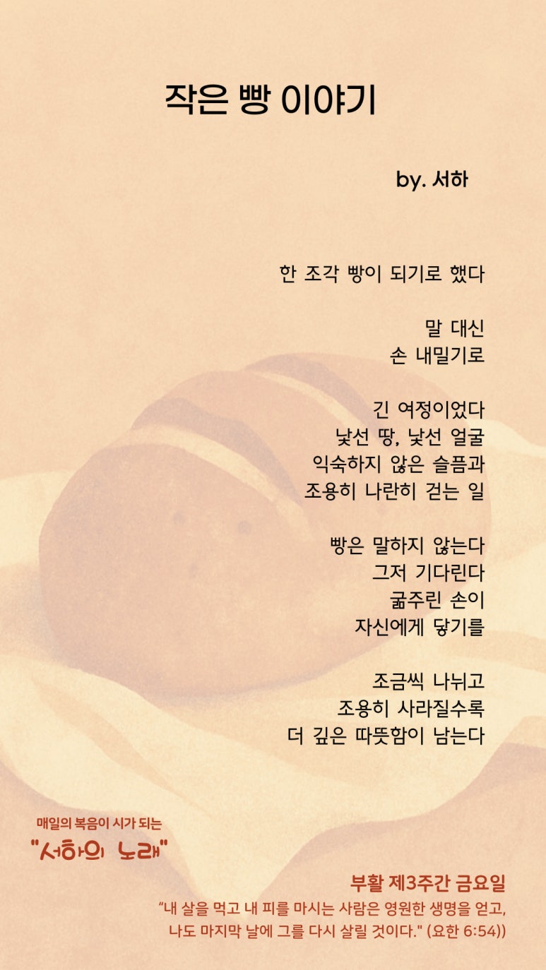 빵이야기 이미지