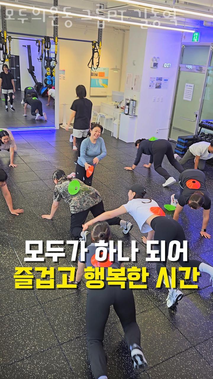 모두의운동그룹PT 이미지