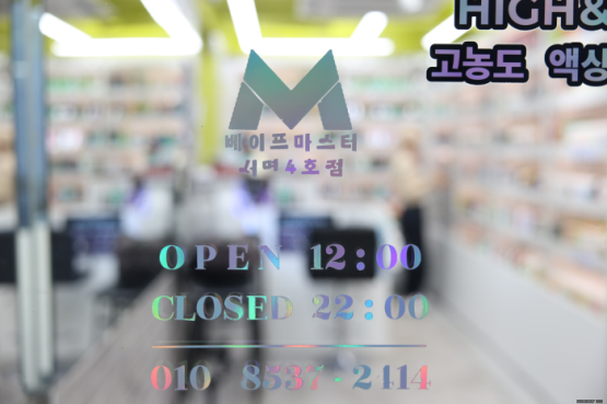 베이프마스터서면 이미지