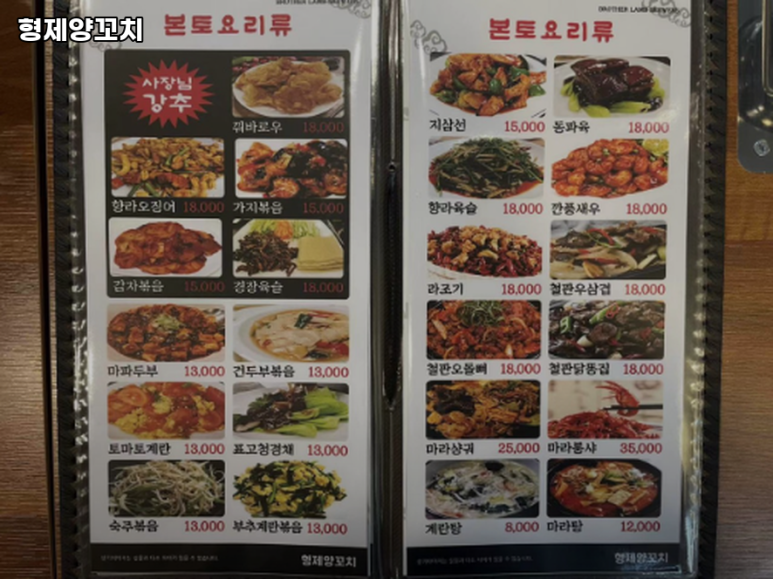 형제양꼬치 이미지