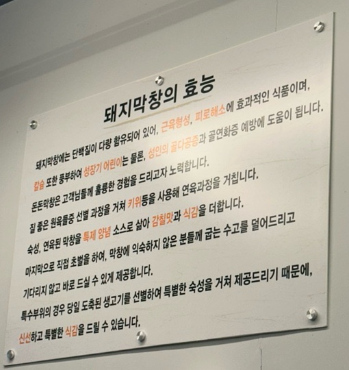 돈돈막창 이미지