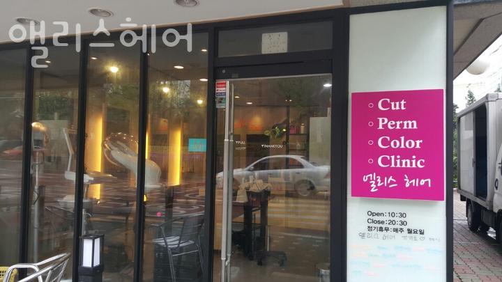 엘리스헤어 이미지