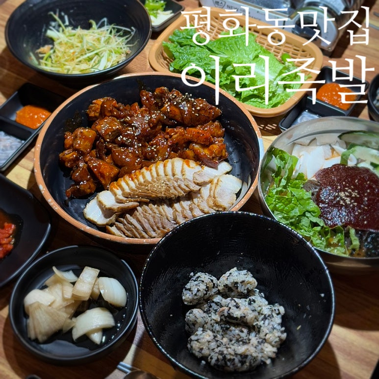 더맛있는족발전주 이미지
