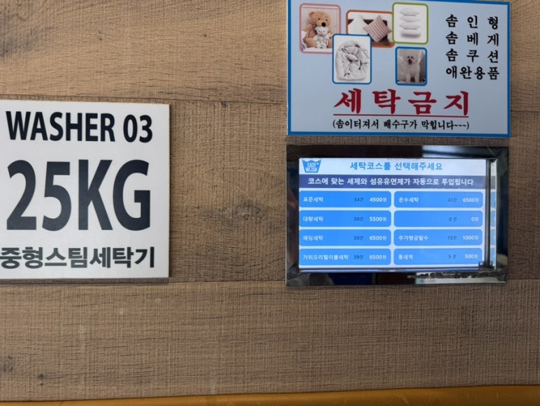 이지워시분당 이미지
