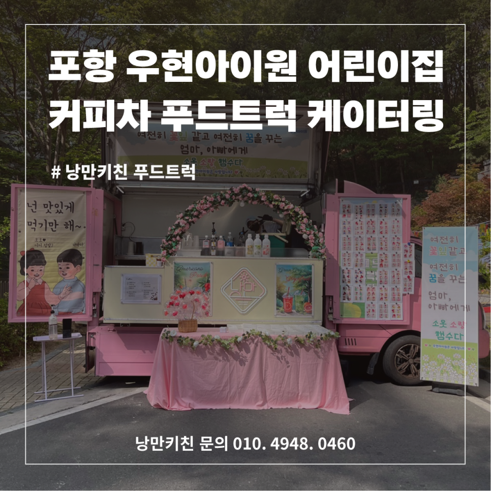아이원푸드 이미지