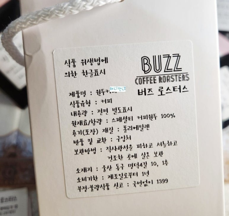 버즈 로스터스 이미지
