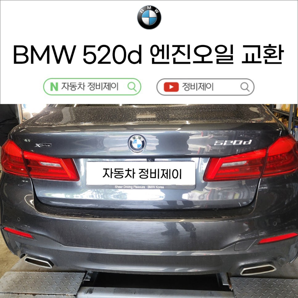 자동차정비제이 이미지