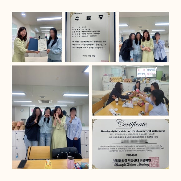 뷰티풀드림학습센터미용학원 이미지
