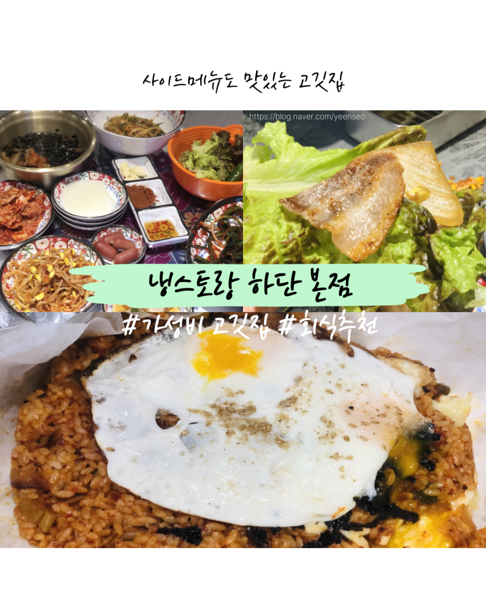 냉스토랑 이미지