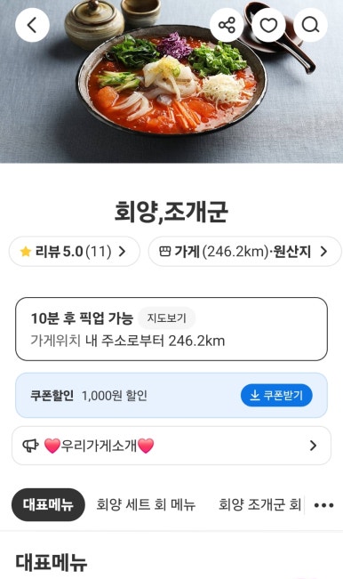 회양;조개군 이미지