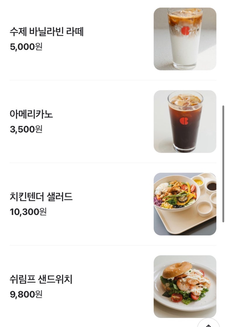 사랑해베이글 이미지