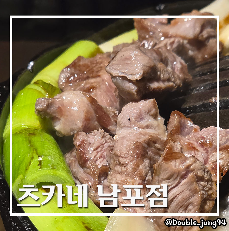 츠카네(남포점) 이미지