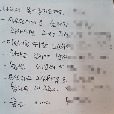 엉터리무한대패 노원점 이미지