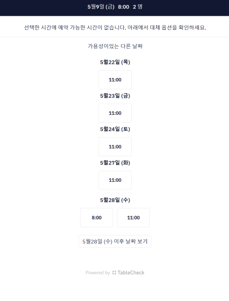 로바타이길 이미지