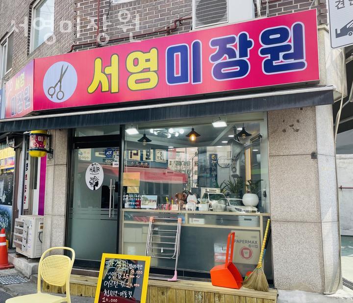 미장원 이미지