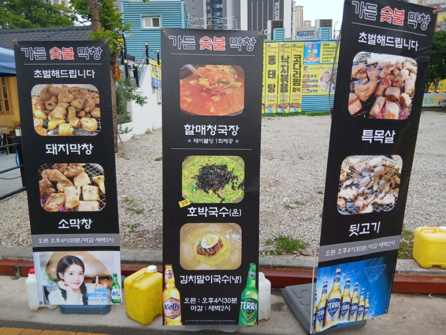 가든숯불막창 이미지
