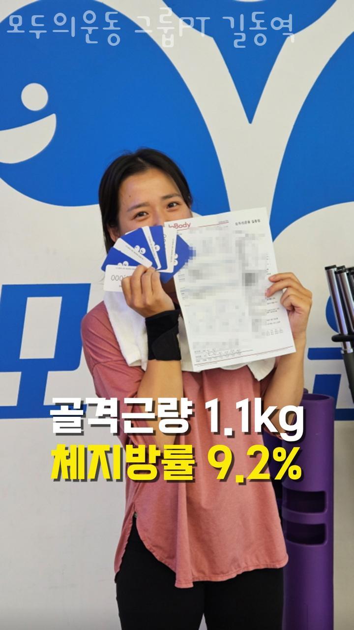 모두의운동그룹PT 이미지