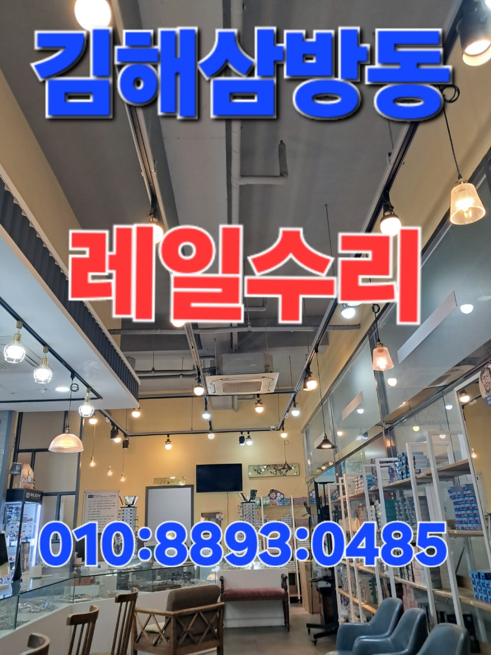 신화LED전기조명 이미지