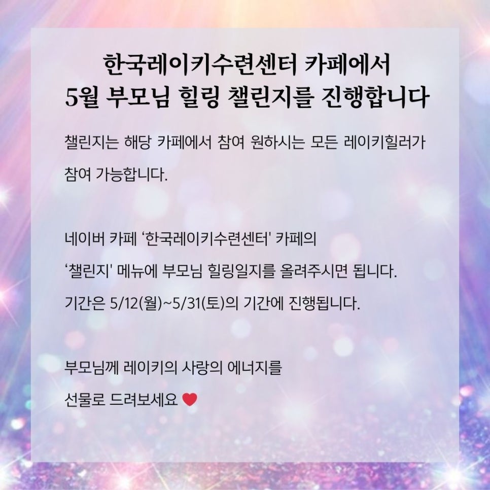 한국레이키힐링센터 이미지