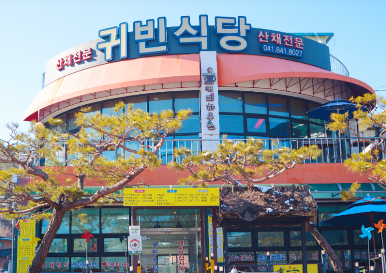 백하단식당 이미지