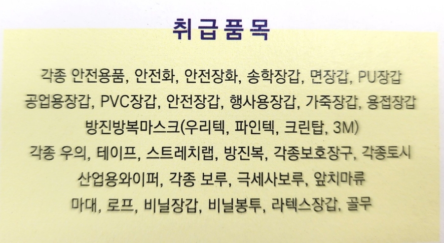 새론상사 이미지