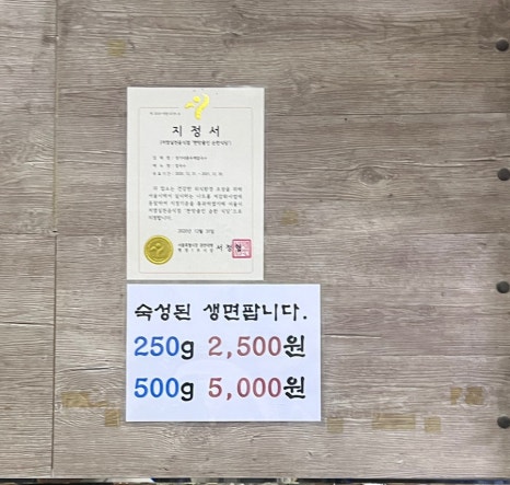 정가네홍두깨손칼국수 이미지