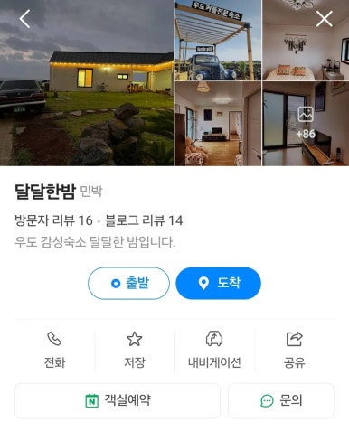 달달한 밤 이미지