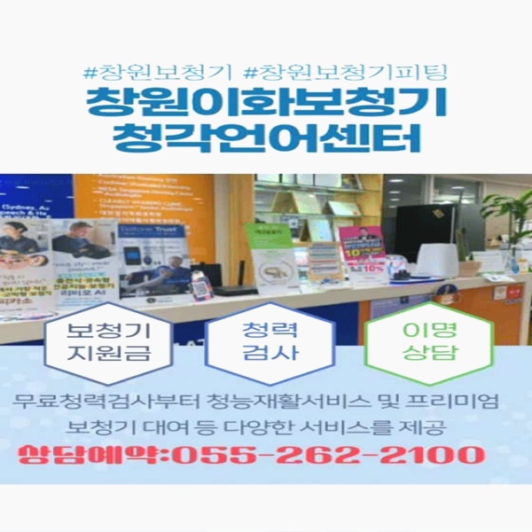 이화보청기청각언어센터 이미지