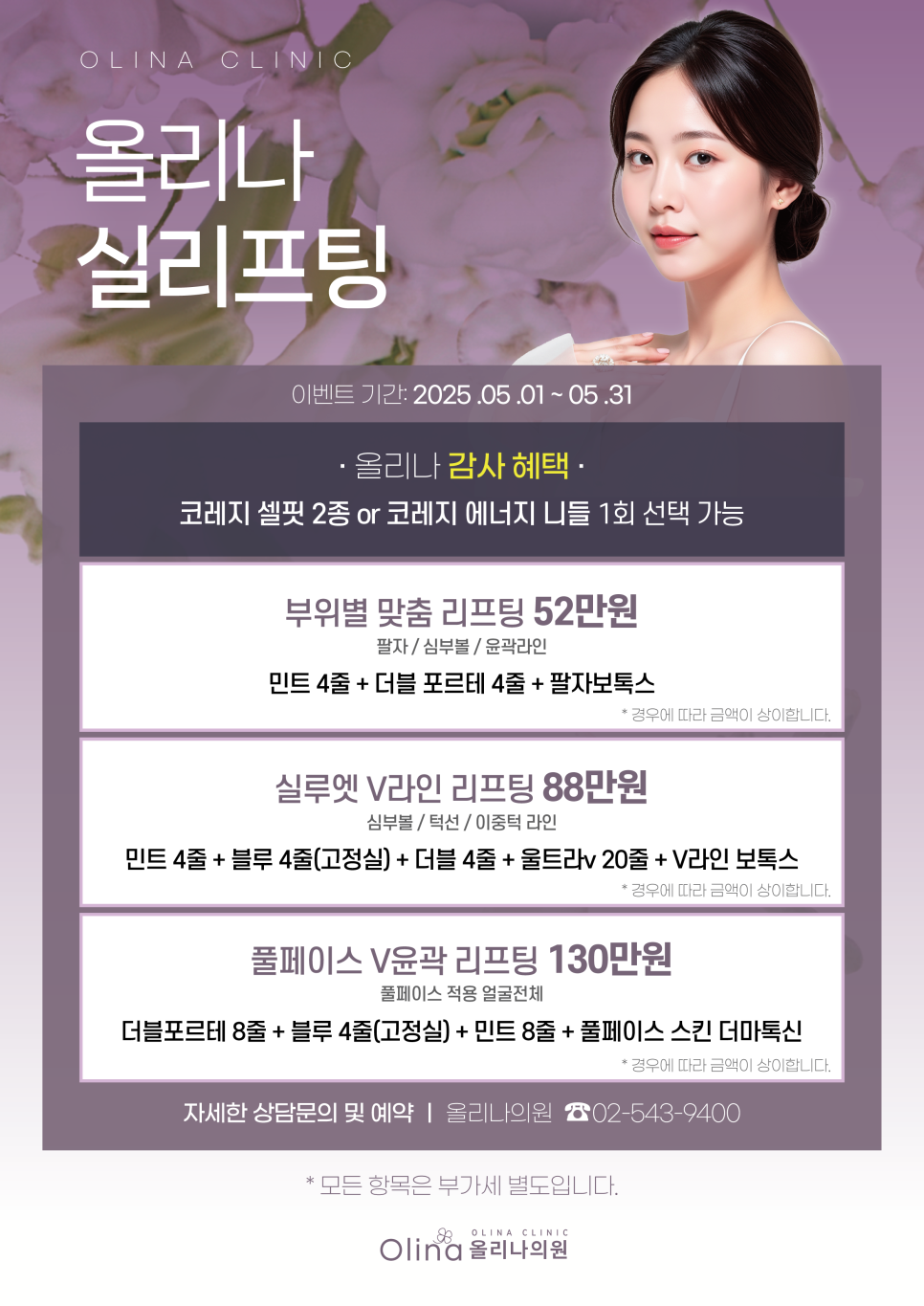 올리나의원 이미지