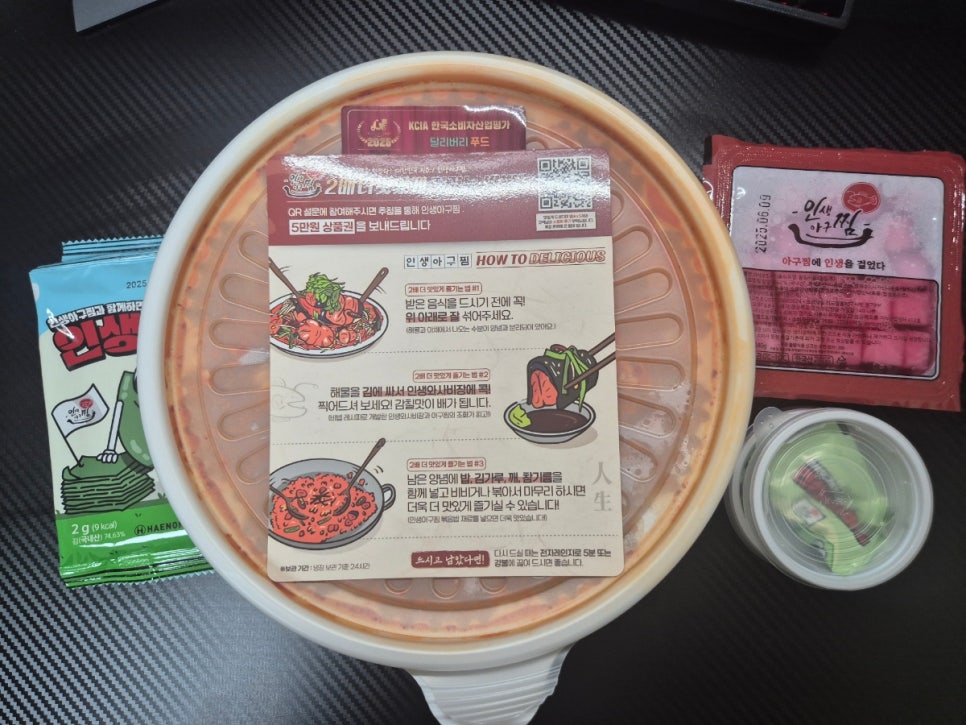 인생아구찜 이미지