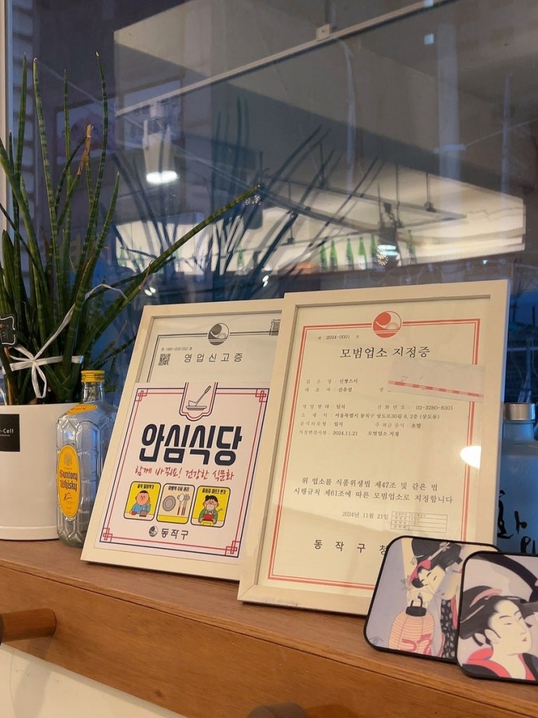 신짱스시 이미지