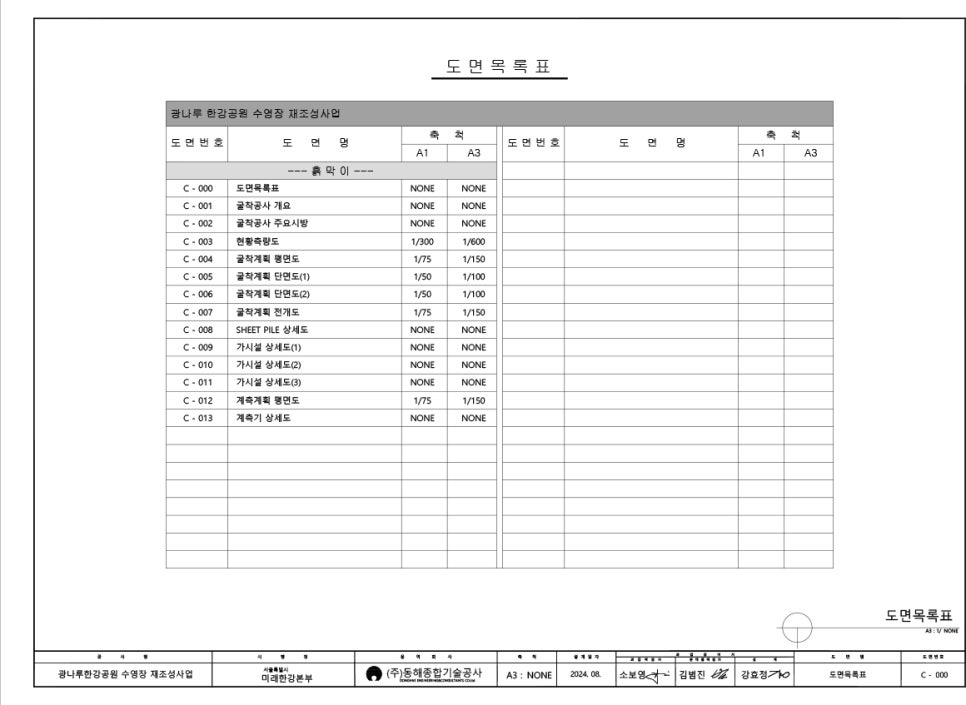 광진토목설계 이미지
