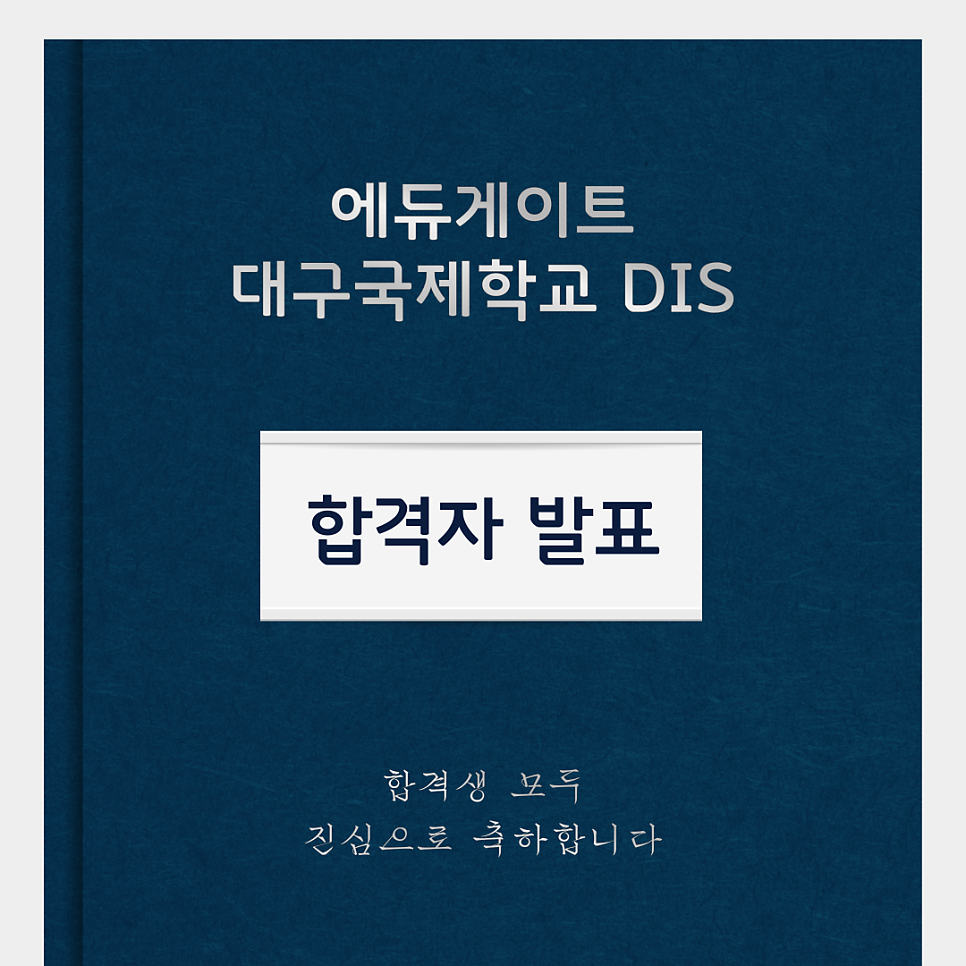 게이트에듀 이미지
