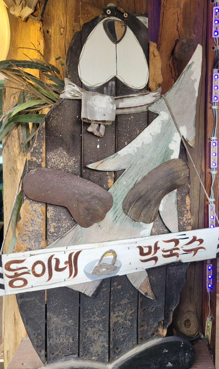 동이네 이미지