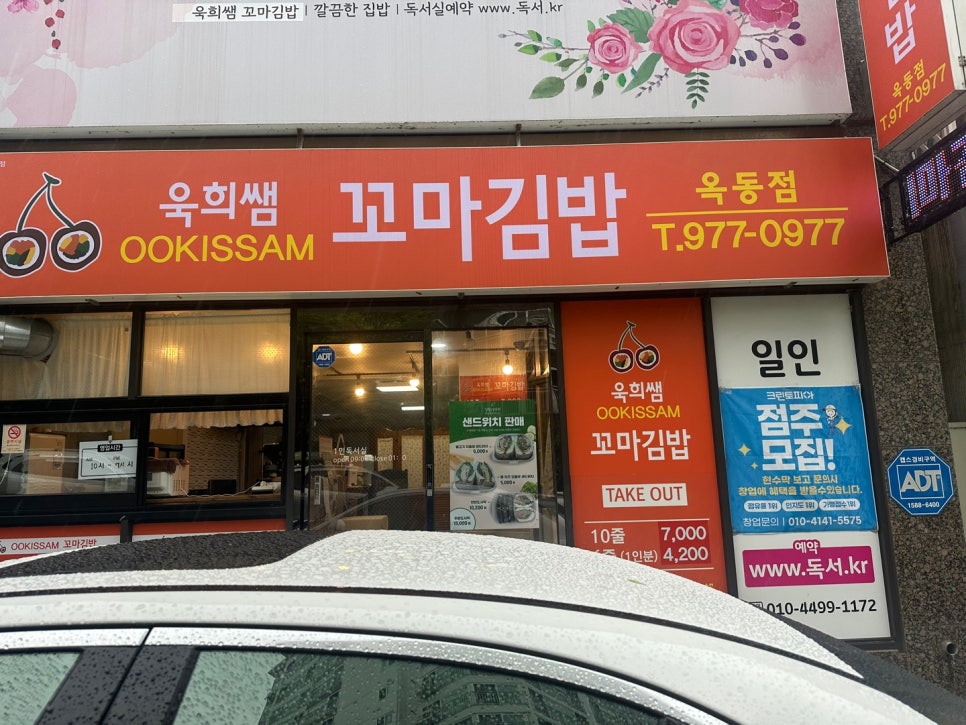 한양꼬마김밥 이미지