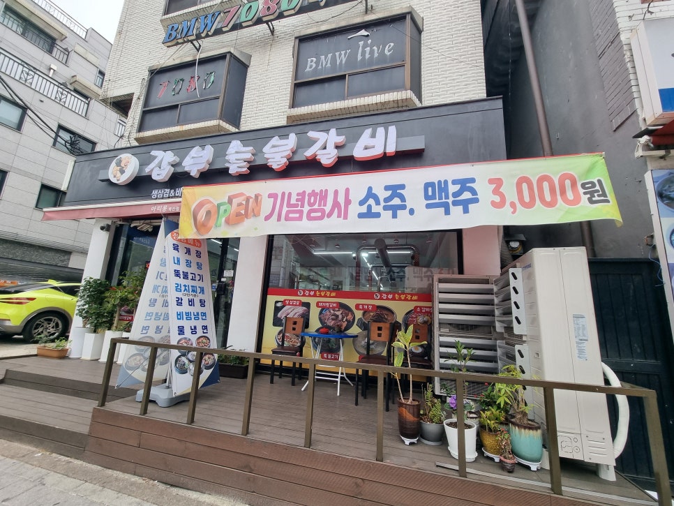 갑부 숯불갈비 이미지