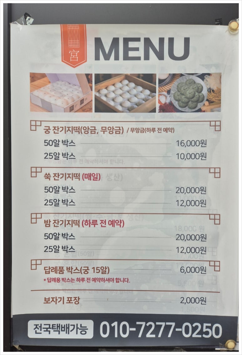 싹쓸이 장터 이미지