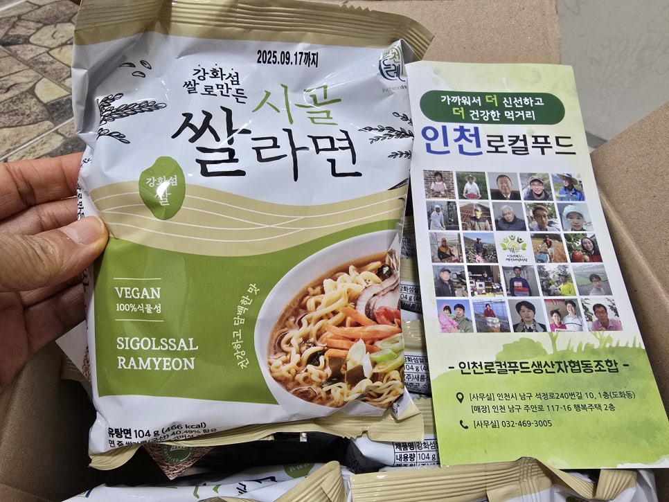 강화섬푸드 이미지