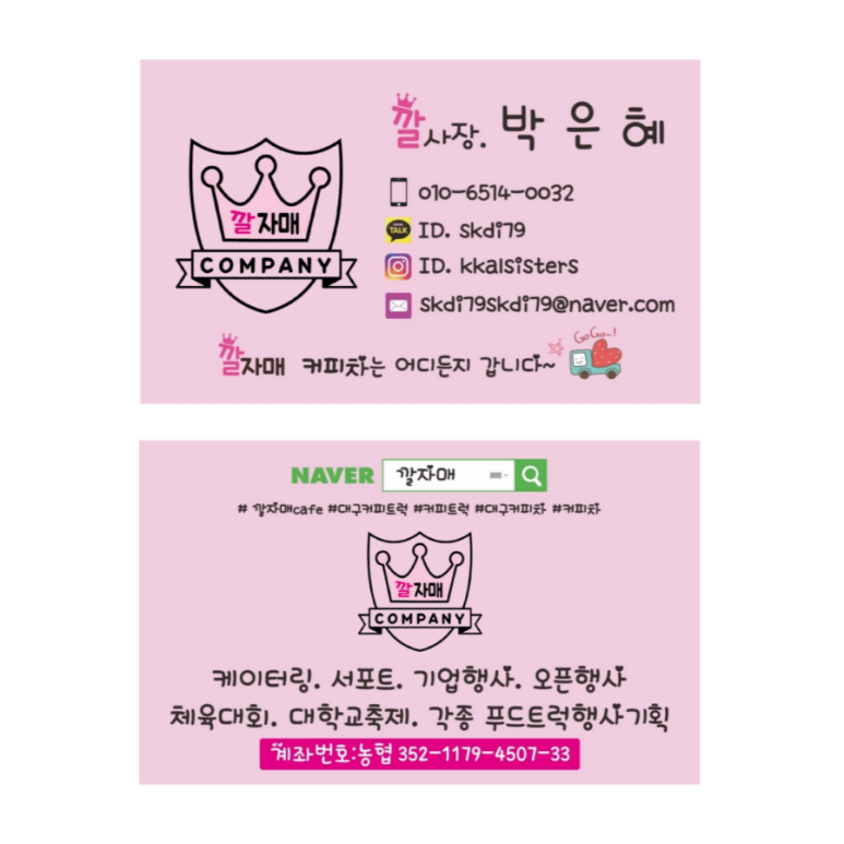 깔자매cafe 이미지