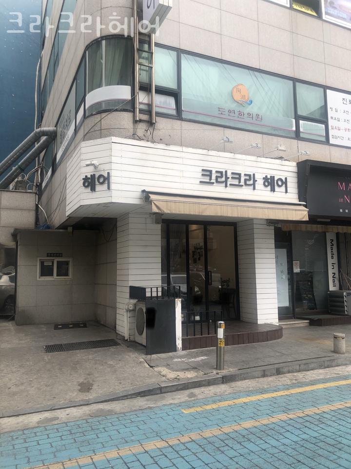 크라크라헤어 이미지