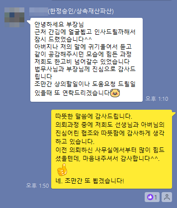 법률사무소참된 이미지