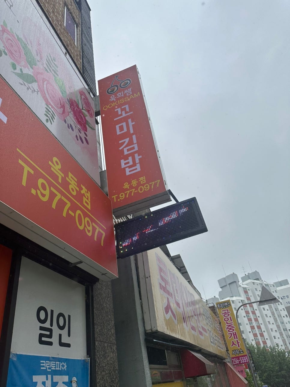 한양꼬마김밥 이미지