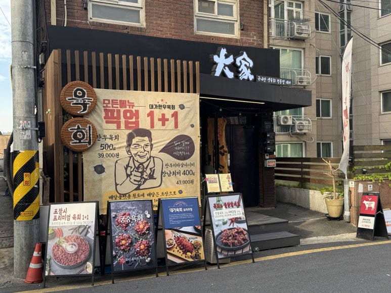 거평한우 이미지
